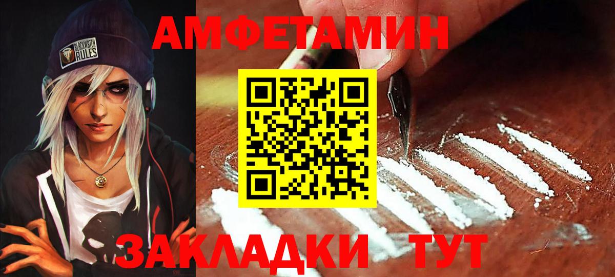 АМФЕТАМИН  omg маркетплейс  АМФЕТАМИН  Россия  АМФ 97%  Вход с VPN 