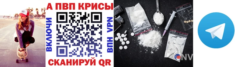 Альфа ПВП кристаллы  где можно купить наркотик  blacksprut вход  Саратов 