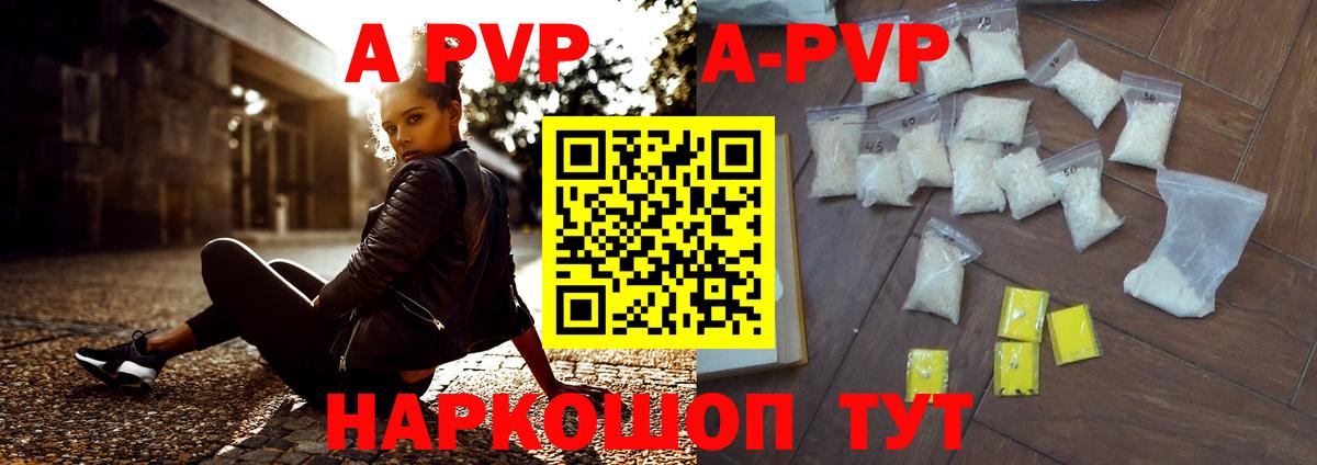 Альфа ПВП СК Россия