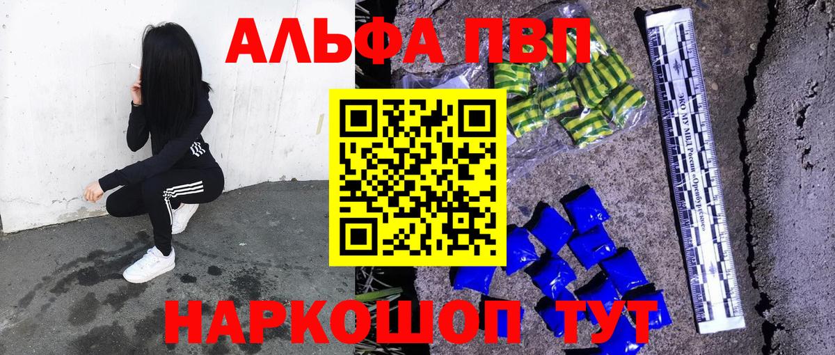 A-PVP кристаллы  Alfa_PVP СК  Россия  A PVP  хочу наркоту  A-PVP Crystall  Вход с VPN 