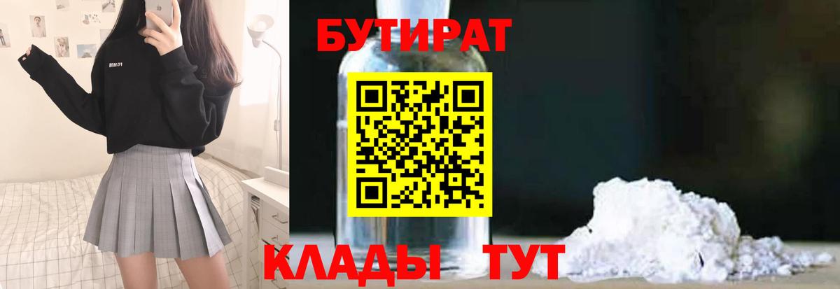 Россия  Бутират буратино  Вход с VPN 