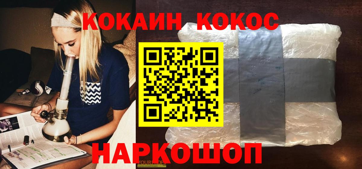 Кокаин VHQ Россия