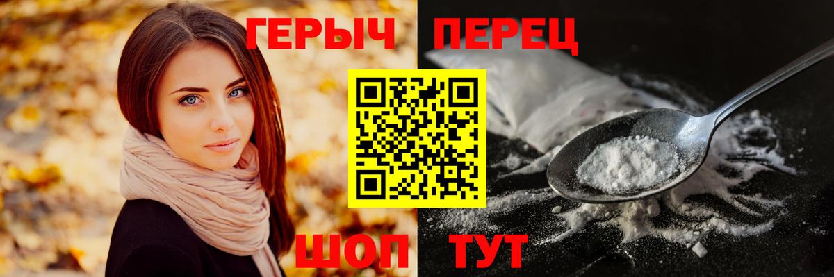 Россия  ГЕРОИН белый  ГЕРОИН  Вход с VPN 
