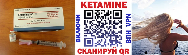 Кетамин VHQ  Саратов 