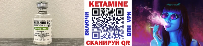 КЕТАМИН VHQ Саратов