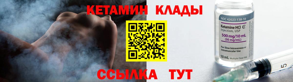 Россия  КЕТАМИН VHQ  Кетамин VHQ  Вход с VPN 