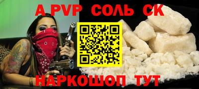 альфа пвп Балаково