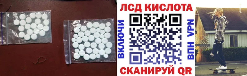Лсд 25 экстази кислота  купить   Саратов 