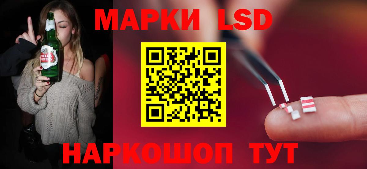 Лсд 25 экстази ecstasy  Вход с VPN  LSD-25 экстази  Россия  LSD-25 экстази кислота 