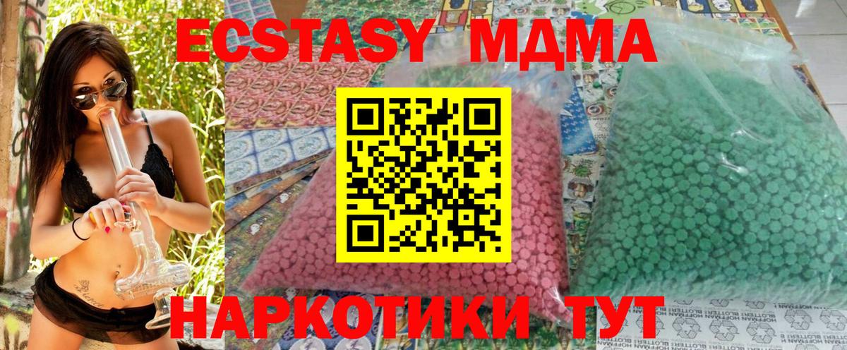 Россия  МДМА  Вход с VPN  MDMA кристаллы 
