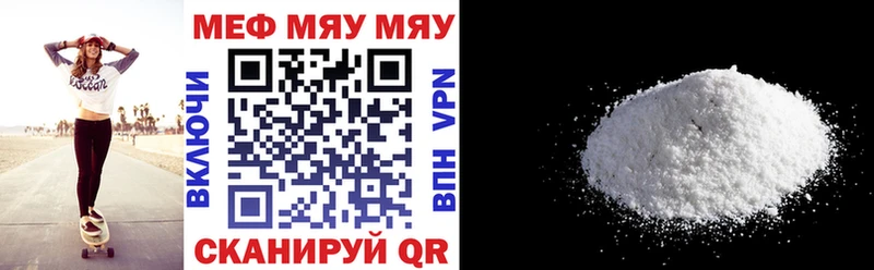 Мефедрон мука  наркота  блэк спрут ссылка  Саратов 