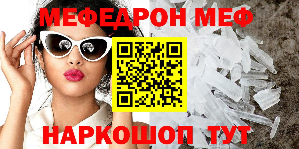 Мефедрон мяу мяу  Вход с VPN  Россия 