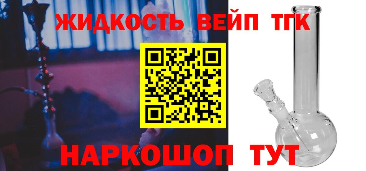 Дистиллят ТГК вейп  Вход с VPN  Россия 